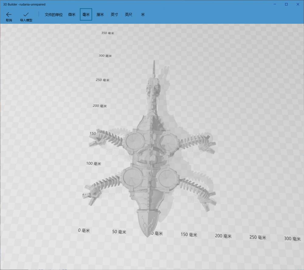 塞尔达传说四神兽壁虎3D打印模型