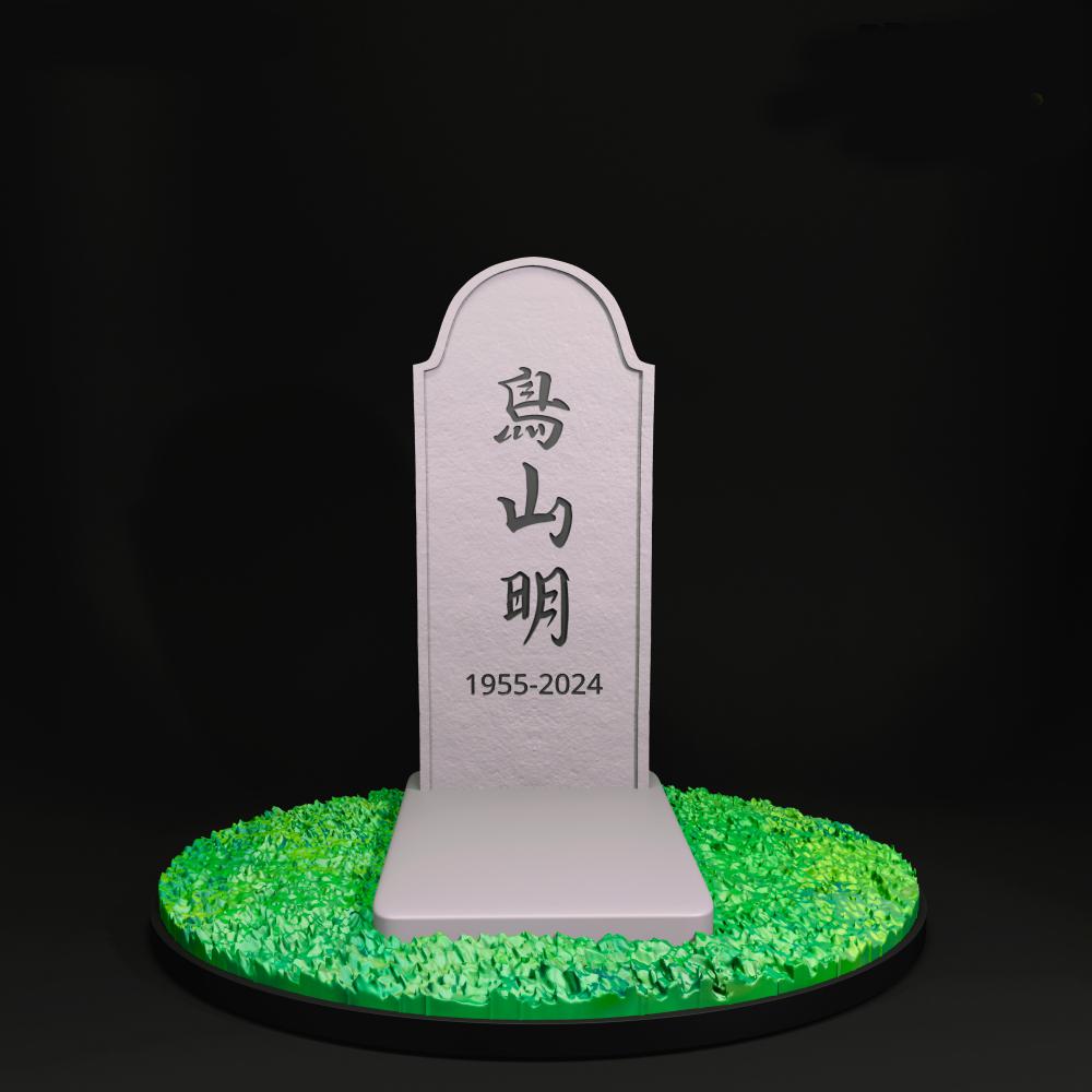 七龙珠 小悟空与墓3D打印模型