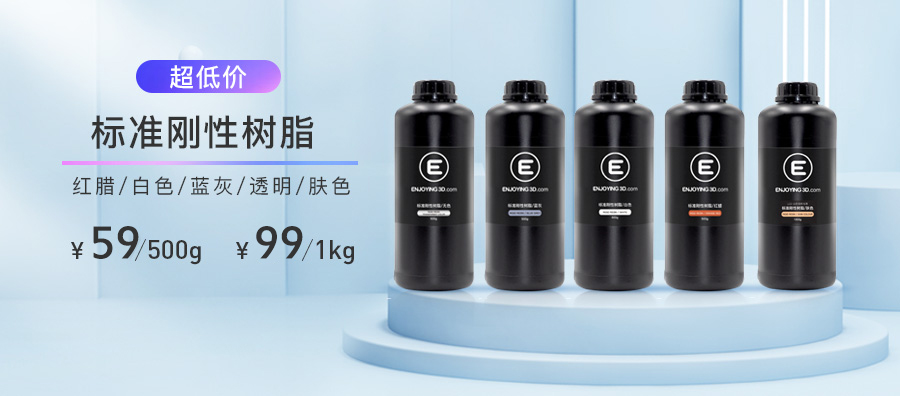 买树脂送积分-树脂商城大甩卖
