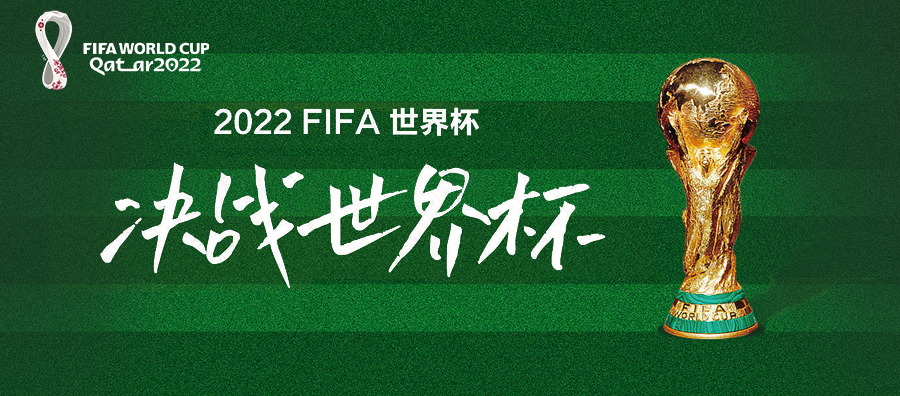 2022卡塔尔世界杯-高质量精品模型