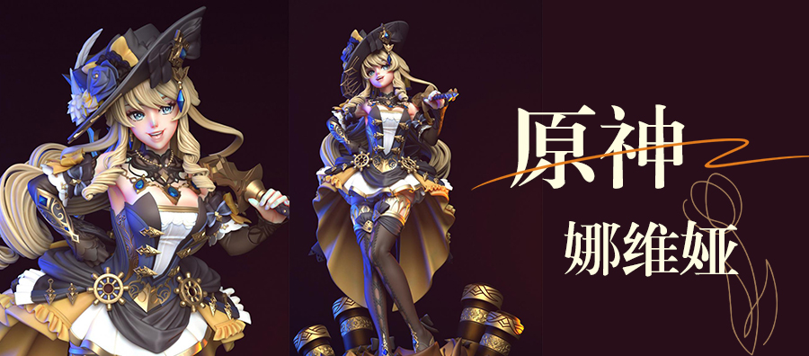 《原神》娜维娅-高质量精品模型