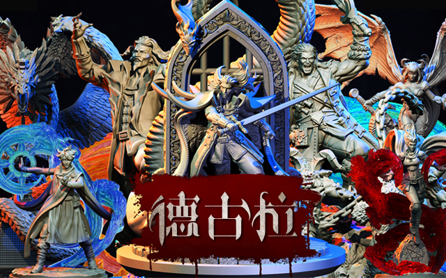 德古拉城堡