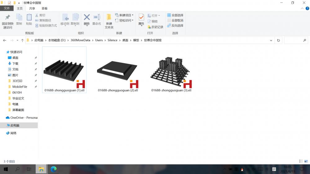 世博会中国馆3D打印模型