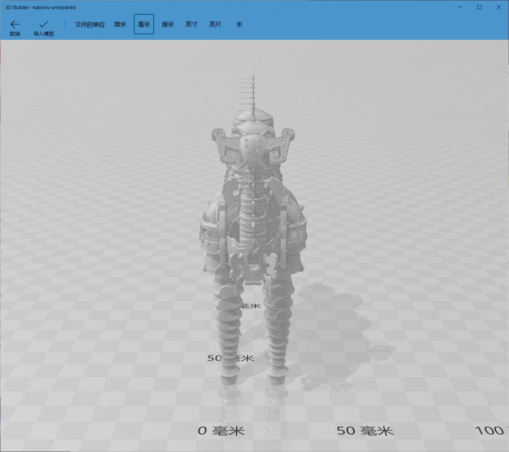 塞尔达传说四神兽骆驼3D打印模型