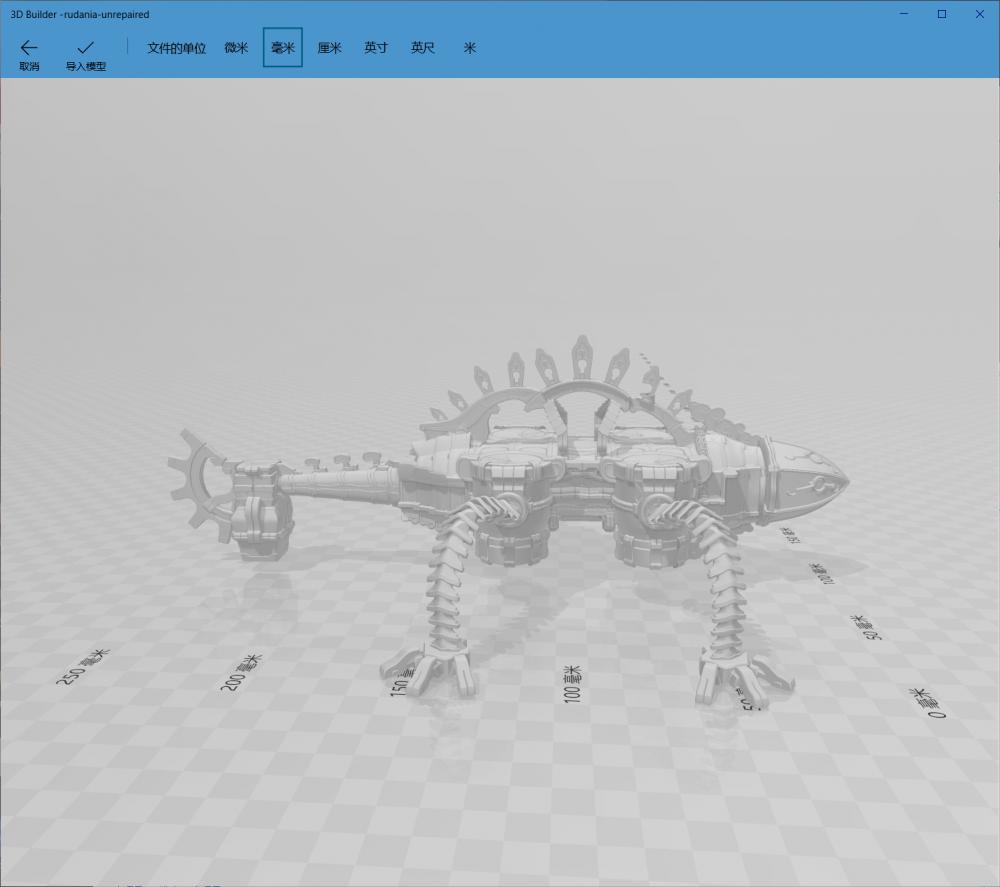 塞尔达传说四神兽壁虎3D打印模型