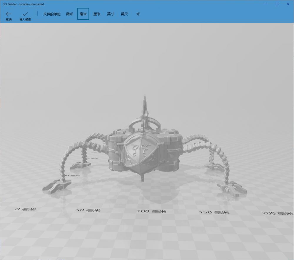 塞尔达传说四神兽壁虎3D打印模型