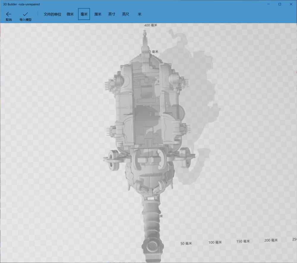 塞尔达传说四神兽大象3D打印模型