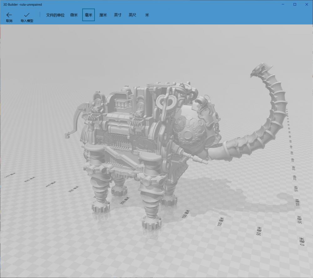 塞尔达传说四神兽大象3D打印模型