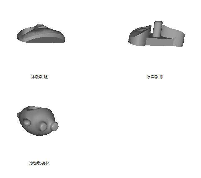 冰墩墩拆分件（3件）高精手办3D打印模型