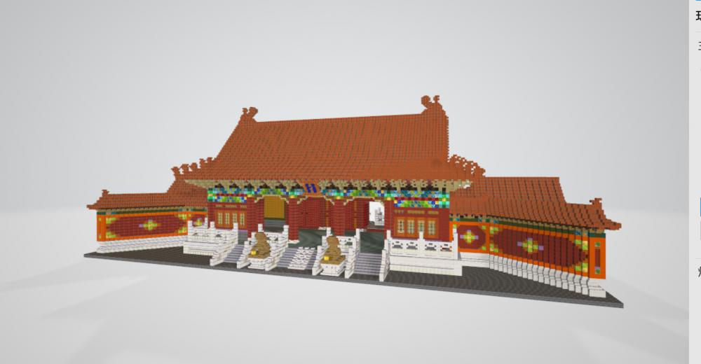 我的世界故宫古建筑3D打印模型