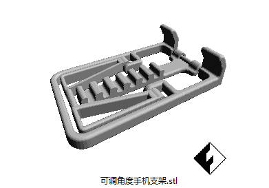 手机支架3D打印模型