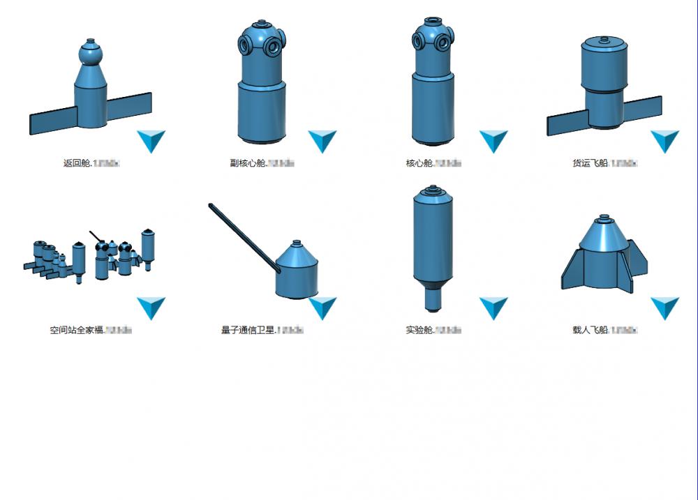 空间站3D打印模型