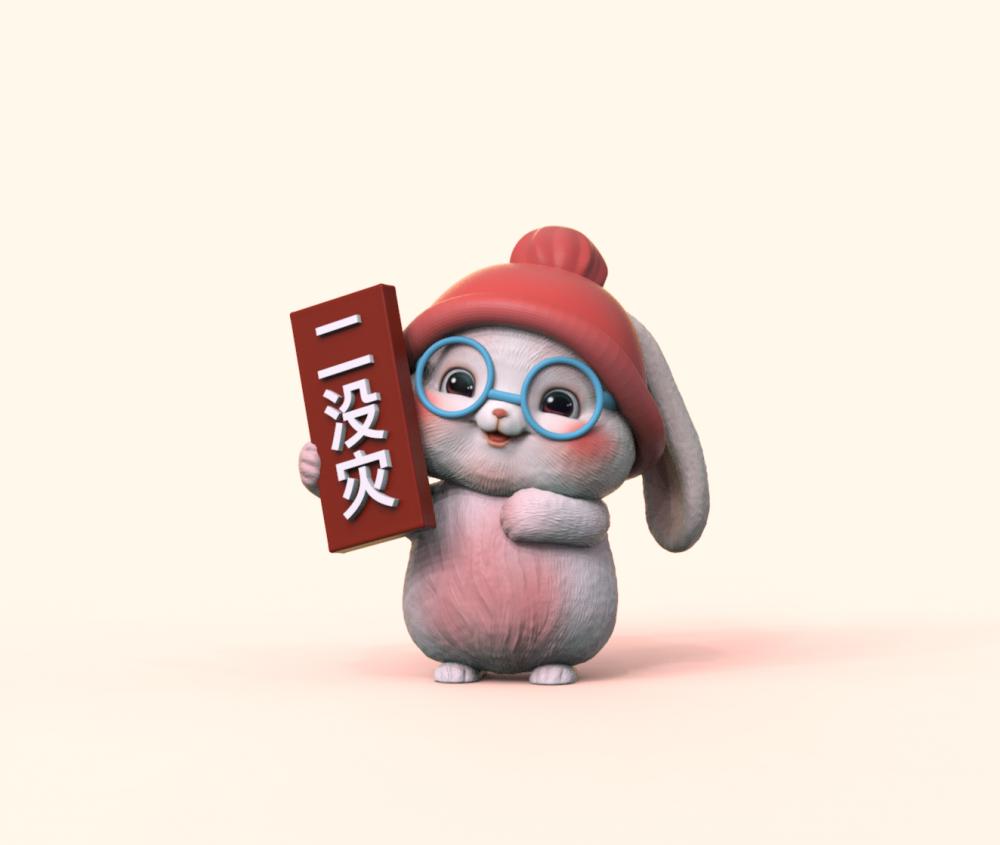 二没灾-小兔子吉祥物3D打印模型
