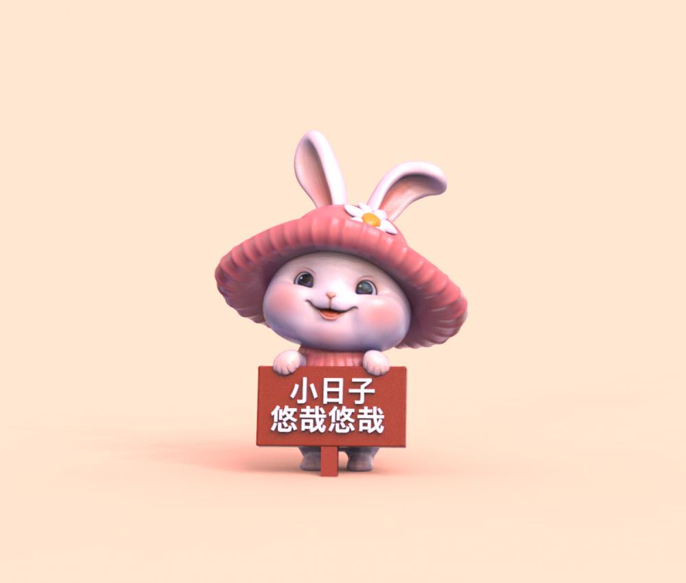 小日子悠哉悠哉-小兔子吉祥物3D打印模型