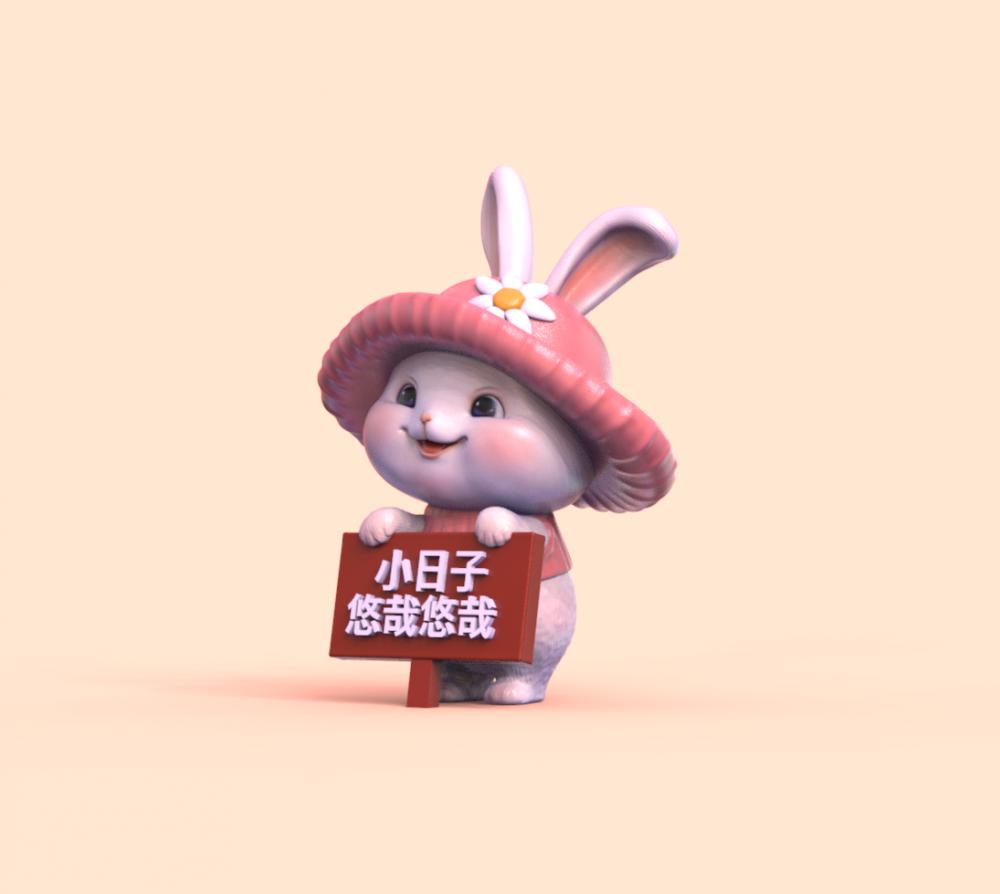 小日子悠哉悠哉-小兔子吉祥物3D打印模型