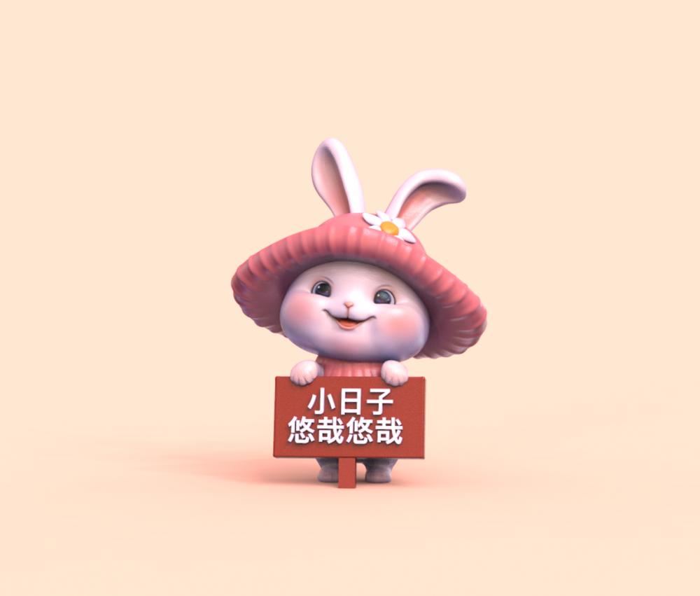 小日子悠哉悠哉-小兔子吉祥物3D打印模型