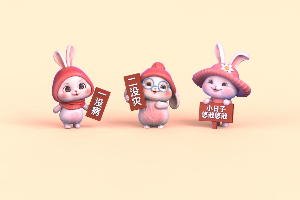 小兔子吉祥物-套组3D打印模型