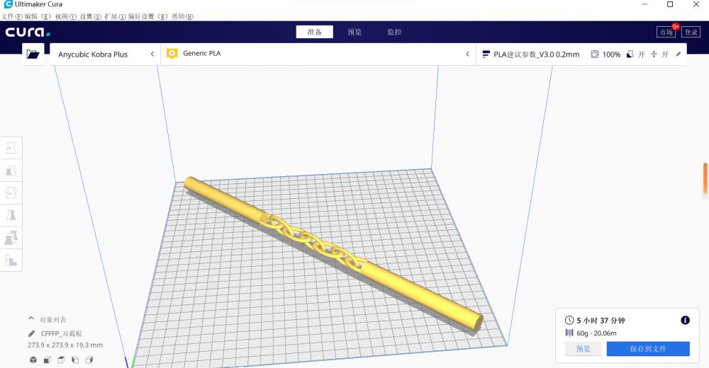 双截棍3D打印模型