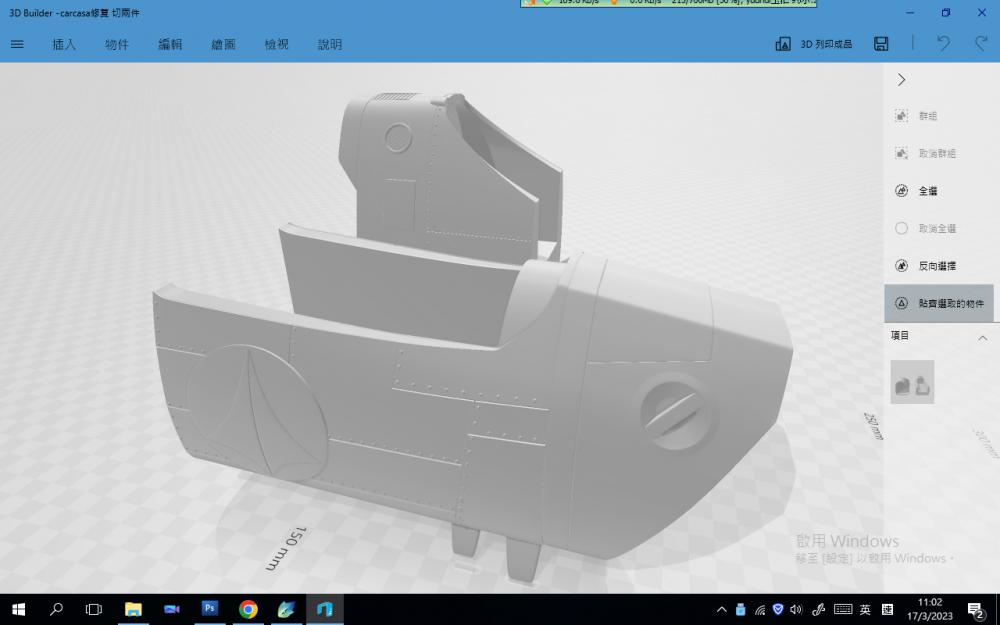 超时空要塞  一段机头的摆件3D打印模型