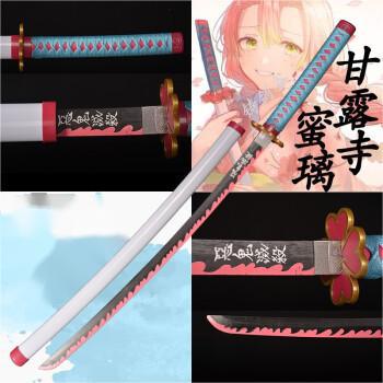 鬼灭之刃 甘露寺蜜璃 日轮刀3D打印模型