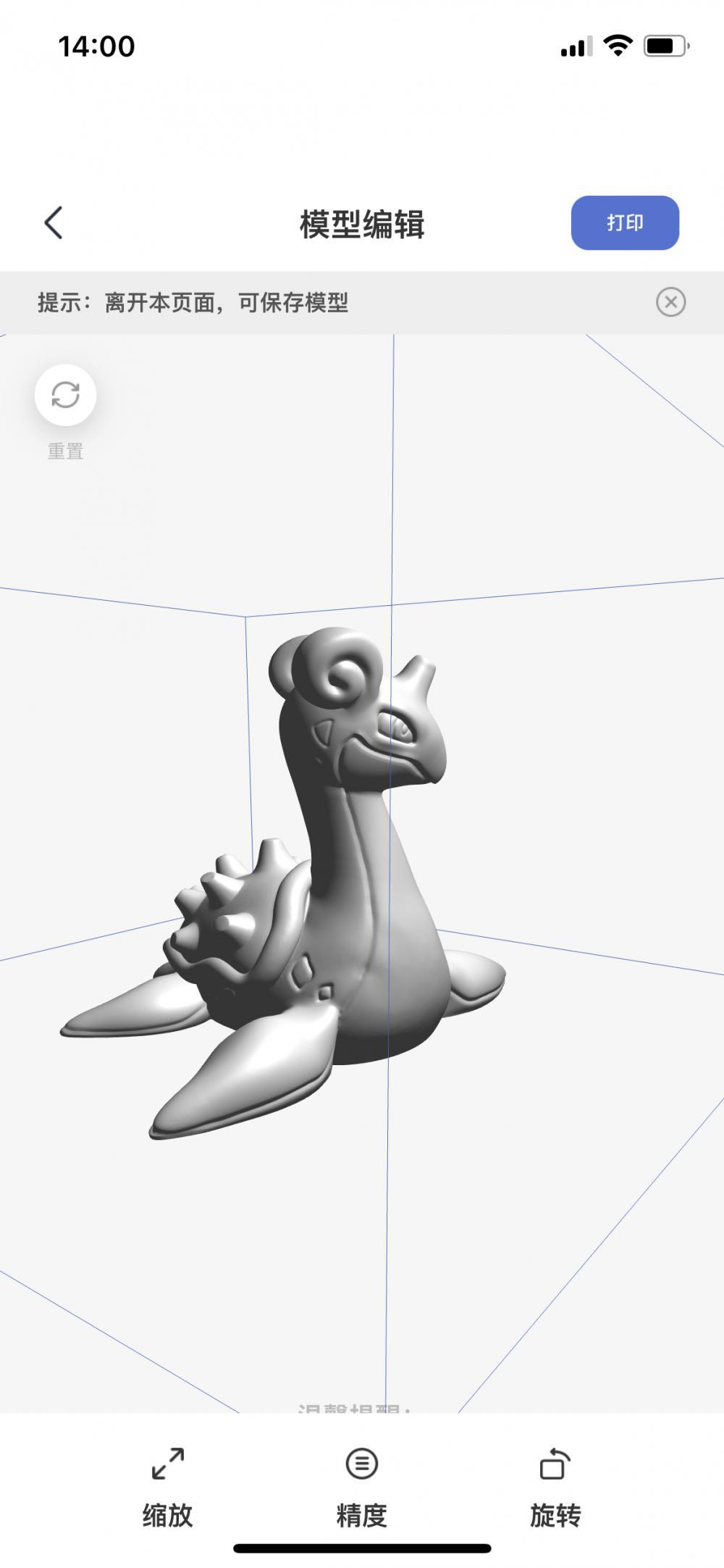 神奇宝贝 拉普拉斯3D打印模型