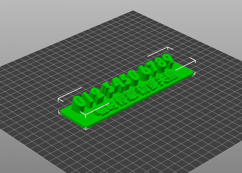 挪车电话牌3D打印模型