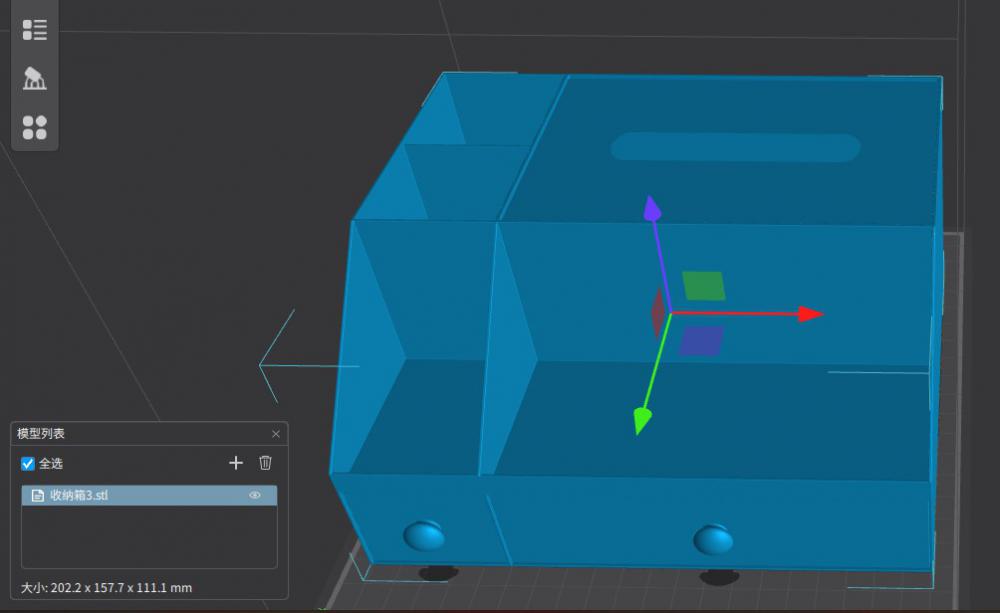 收纳箱3D打印模型