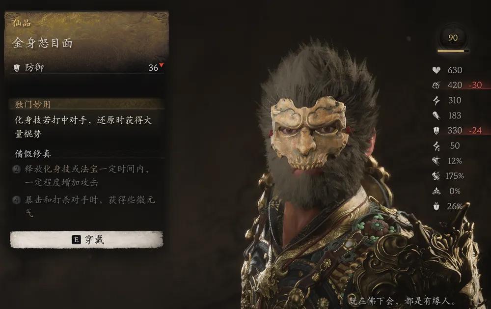 金身怒目面具3D打印模型